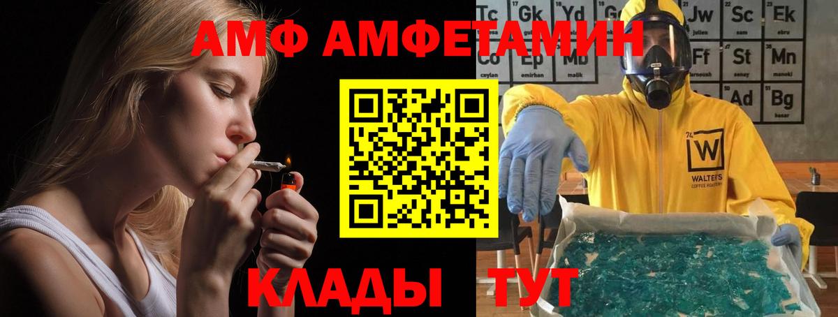 Костомукша  АМФЕТАМИН 97%  Amphetamine  АМФ  Вход с VPN 