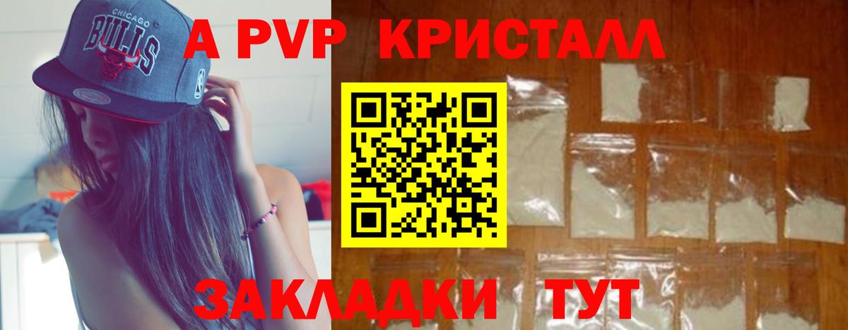 Alpha PVP СК Костомукша
