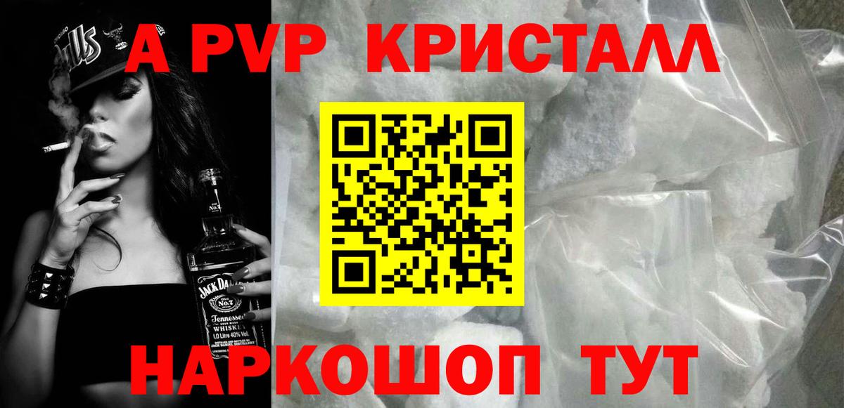 A PVP  Alpha PVP СК КРИС  Alpha PVP кристаллы  Вход с VPN  Костомукша 