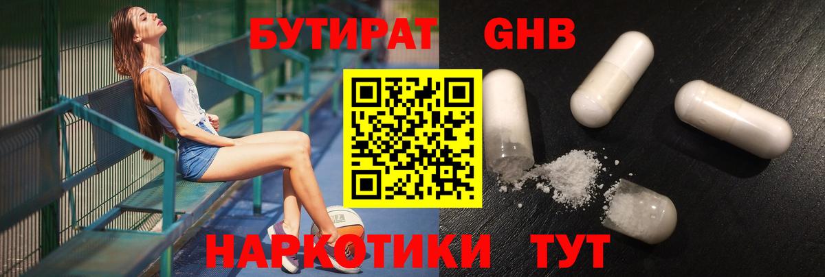 Бутират BDO 33% Костомукша