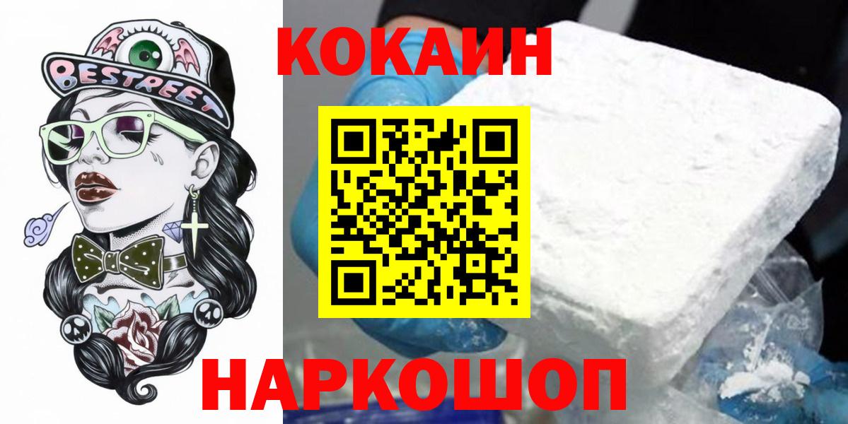 Кокаин Columbia  COCAIN Боливия  закладка  Вход с VPN  Костомукша 