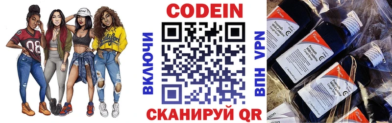 МЕГА онион  Костомукша  Codein Purple Drank  продажа наркотиков 