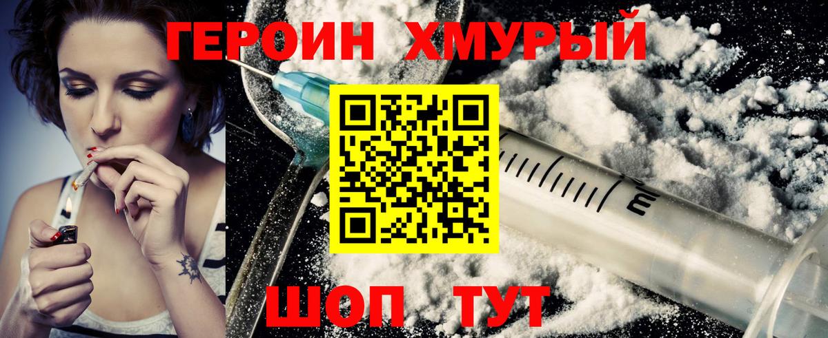 ГЕРОИН гречка Костомукша