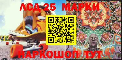 марки lsd Жуковский