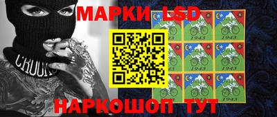 марки lsd Жуковский