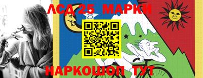 марки lsd Жуковский