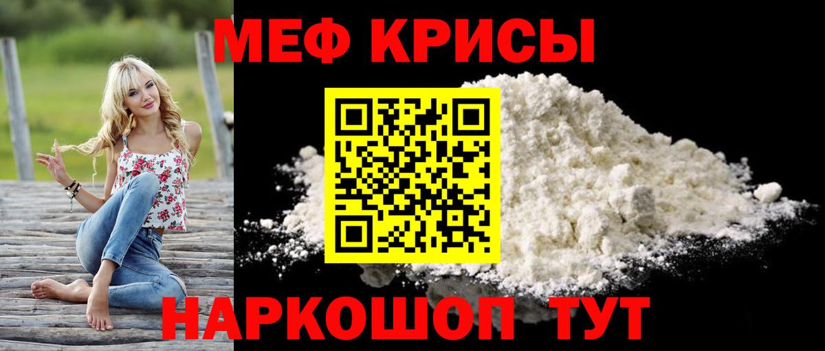 Мефедрон  МЕФ 4 MMC  Вход с VPN  цены наркотик  Костомукша  Меф 