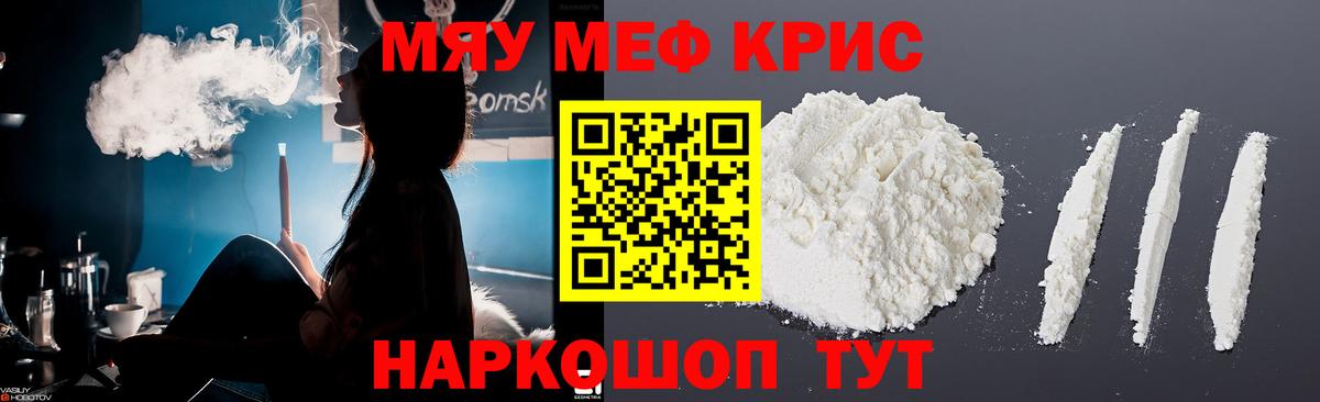 МЕФ кристаллы Костомукша