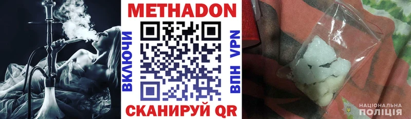 МЕТАДОН белоснежный  МЕГА как зайти  Костомукша 