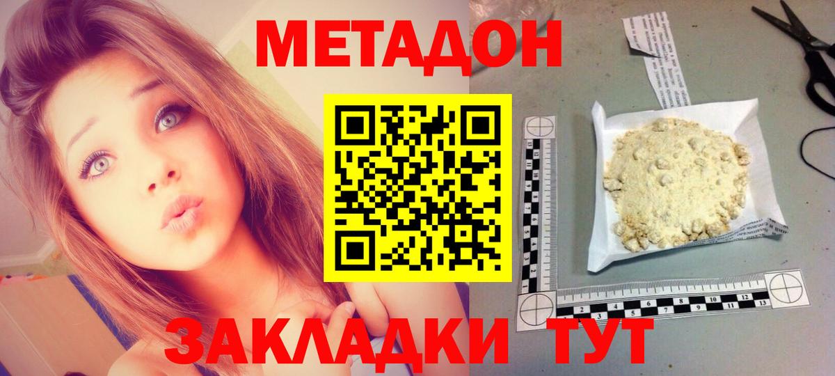 Метадон methadone Костомукша
