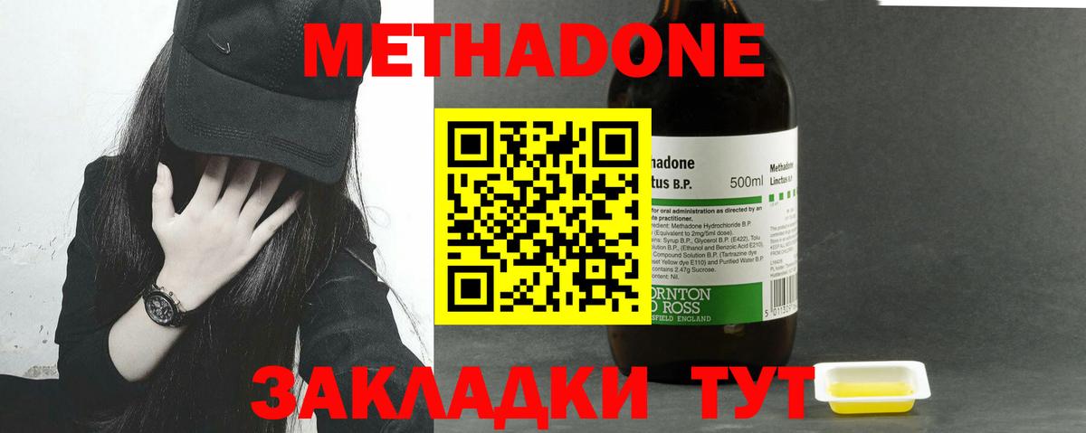 Метадон methadone  Вход с VPN  Метадон methadone  blacksprut как войти  Костомукша 
