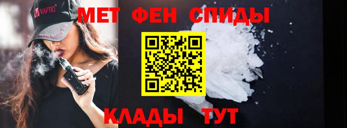 Первитин кристалл  Вход с VPN  Костомукша 