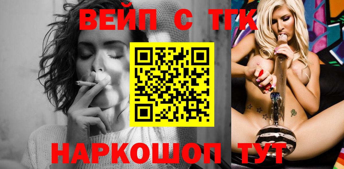 Костомукша  ТГК THC oil  Вход с VPN  ТГК вейп с тгк 